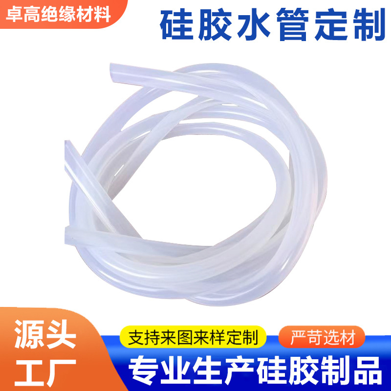 厂家直供透明硅胶氧气泵专用软管无味食品级不易变形硅胶防爆水管