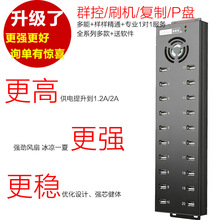 西普莱手机群控32口20口P盘USB3.0扩展HUB集线器刷机拷贝机