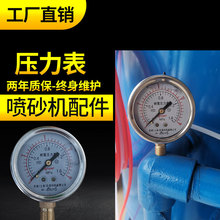 耐震喷砂机压力表气压表负压表1.6mpa水压表不锈钢轴向液压油压表