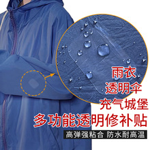 TPU修补贴 自粘雨伞雨衣充气堡垒帐篷羽绒服防水修补贴 透明 黑色