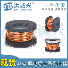 贴片电感CD54 2.2UH/2R2电感线圈5*5*4安防设备电感用料全系列现