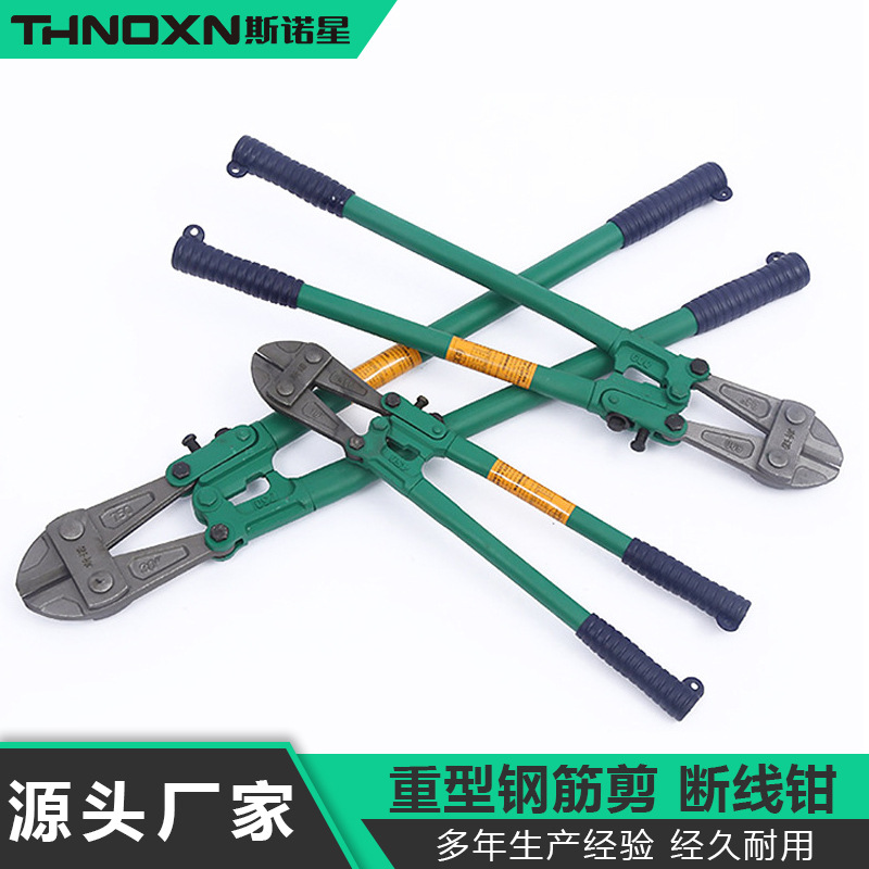 批发 斯诺星900MM钢筋剪手动钢筋钳多规格24寸30寸36寸重型断线钳