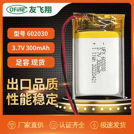 602030 300mAh 3.7V KC、UL1642、CE、IEC62133、UN38.3认证电池