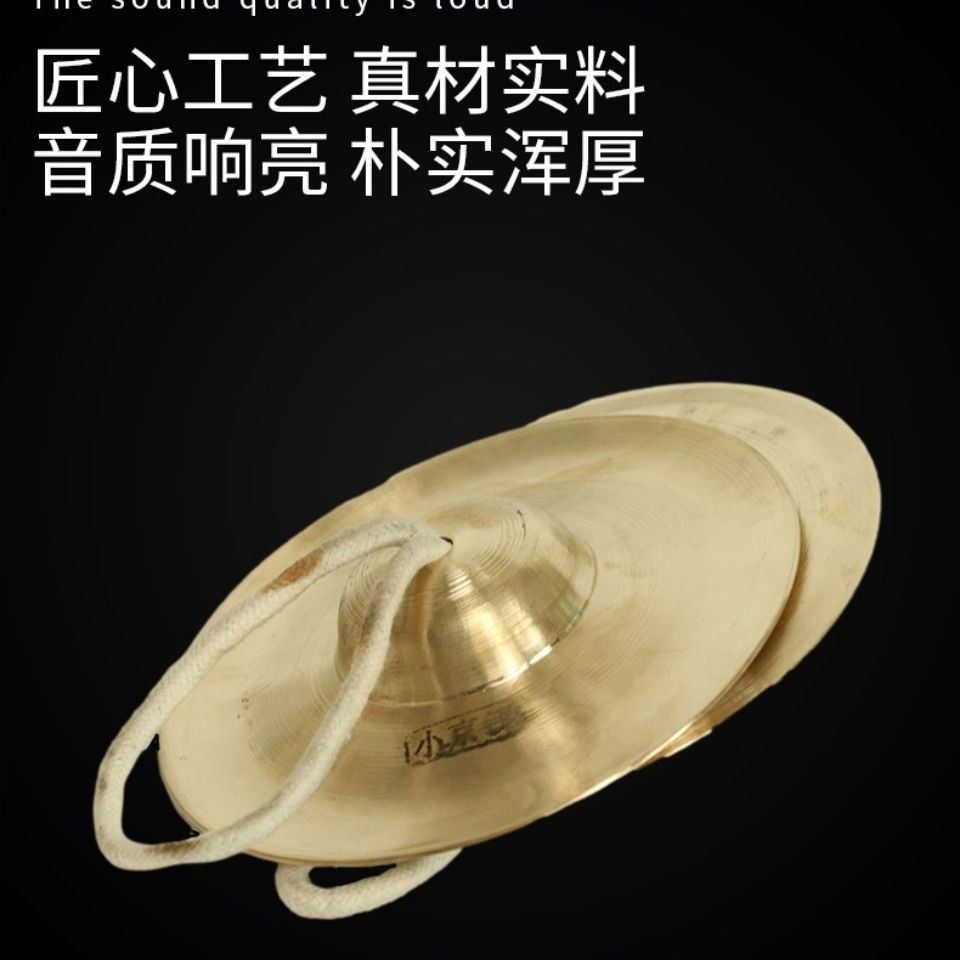 铜擦 腰鼓钗鼓乐队镲大军镲小帽镲 公分响铜擦
