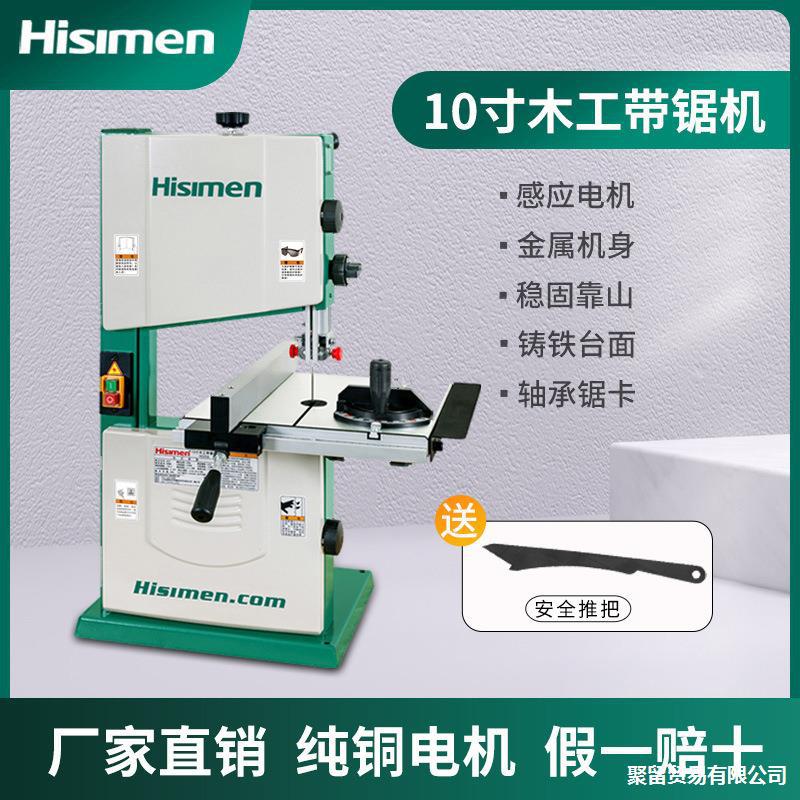 带锯机9寸10寸木工开料锯切割机多功能家用曲线锯开板桌面型-阿里巴巴