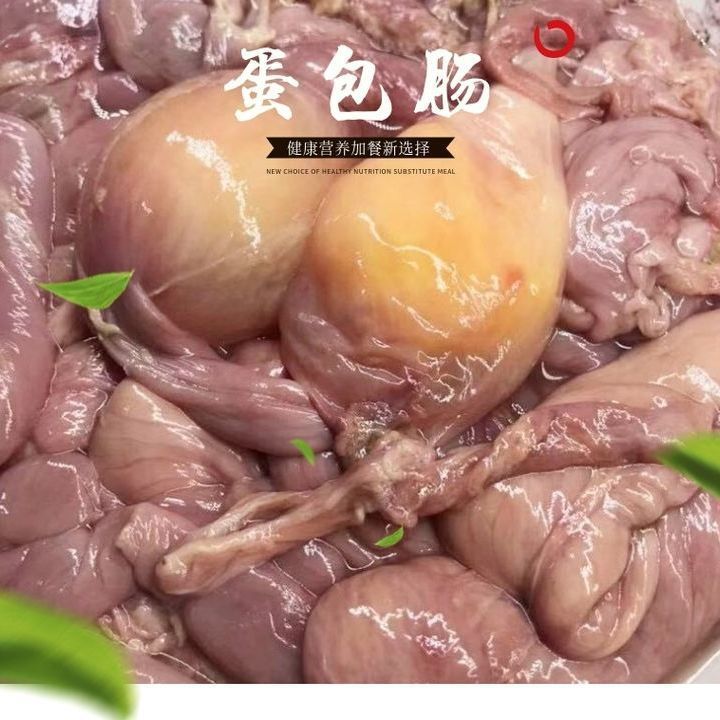 老母鸡蛋包肠 鸡肪子 鸡内脏 新鲜冻品 冷鲜 家庭装 鸡杂内脏