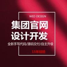 深圳净水器类集团官网建设展示型网站制作响应式品牌网页设计多少