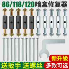 #86型暗盒器通用118型开关插座暗装底盒120型加长接线盒器