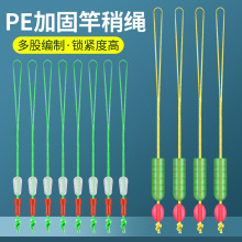 大物pe节加固竿稍绳杆稍pe线主线连接头大力马组钓鱼竿配件加强结