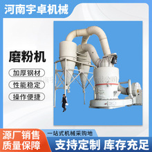 欧式雷蒙磨粉机碳酸钙石灰石粉碎机方解石矿粉雷蒙磨3R4R5R雷蒙机