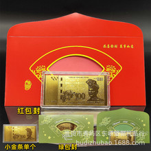 新款金箔马来西亚双面金钞小金条纪念钞收藏摆件红包封绿包封金钞