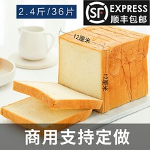 吐司面包商用三明治切片面包食材材料原味全麦自制早餐整箱