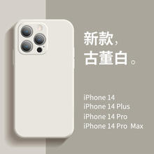 iphone15液态硅胶手机壳苹果14promax保护壳13磨砂678plus亲肤x套