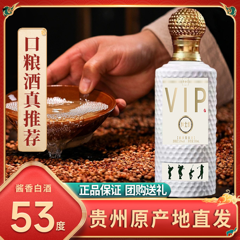 白酒贵州茅台镇高尔夫vip绅士级经典款裸瓶装53度酱香型一件代发