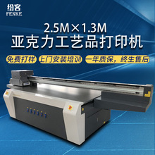 广告公司数码印刷机亚克力工艺品uv打印机厂家理光大型平板打印机