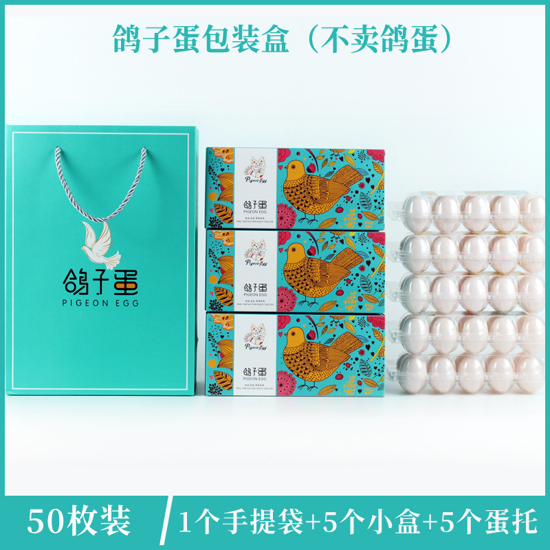 现货鸽子蛋礼品盒10/30/40枚包装盒装乳鸽白条鸽礼盒包装
