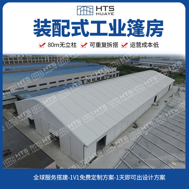 上海仓库仓储篷房 仓储大帐篷 大型车间铝合金篷房 篷房做仓库哪