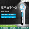 2022 new pattern Ultrasound cosmetology instrument Ultrasonic wave Into instrument Face Export household cosmetic instrument Massage instrument 2022 new pattern Ultrasound cosmetology instrument Ultrasonic wave Into instrument Face Export household cosmetic instrument Massage instrument