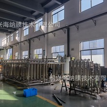 工厂直供 错流膜过滤器超滤膜分离系统纳滤膜浓缩设备专业定制