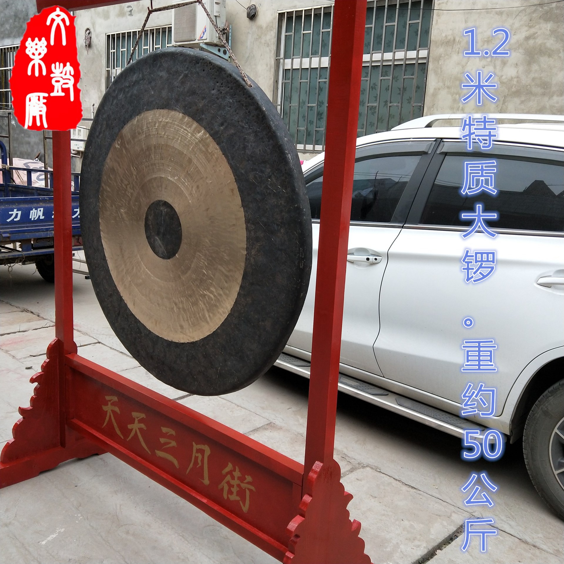 厂家开道锣抄锣木质锣鼓架上市庆典锣架风水大锣立式工艺响铜锣