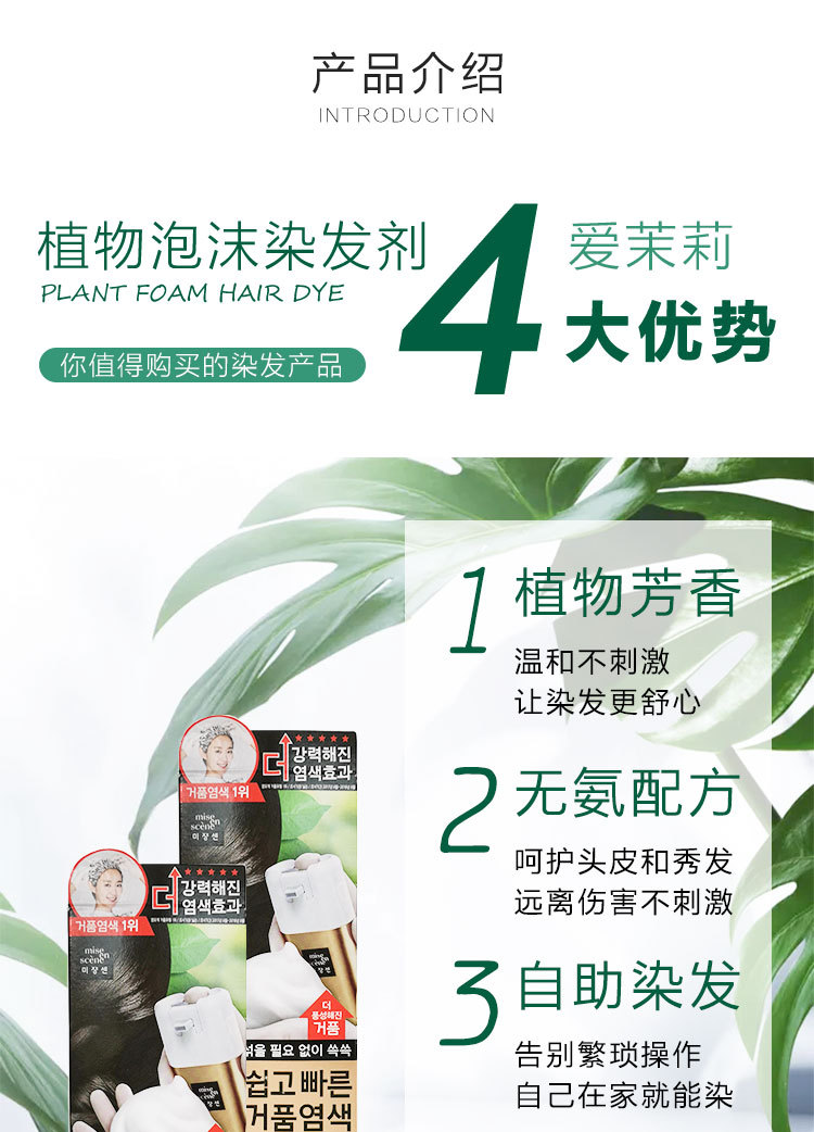 爱茉莉泡沫染发剂膏泡泡染2n3n自然黑色纯植物天然遮白发进口批发