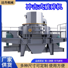 水泥熟料破石机 砂石线冲击式破碎机 移动铁矿石制砂机