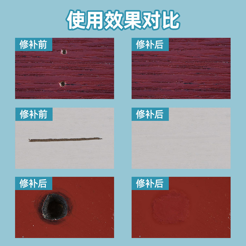 水性木器漆补漆膏笔家具木门地板修补腻子填坑补缝划痕修补