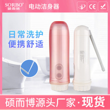 便携式妇洗器女性私处手持冲洗器宝宝屁屁冲洗器孕产妇洁身清洗器