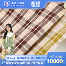 春夏现货 150g色织TR弹力格子布料 女装连衣裙衬衫JK制服西装面料