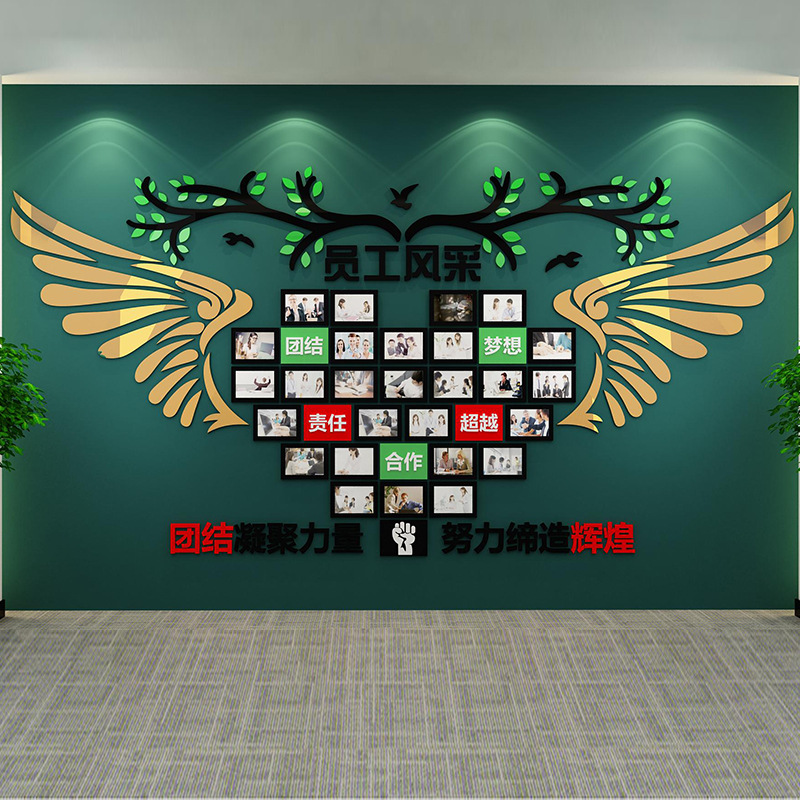 员工天地风采文化墙贴荣誉展示团队公司企业翅膀照片墙办公室装饰