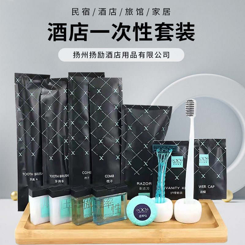 希岸酒店新款一次性酒店用品牙具梳子香皂宾馆洗漱用品套装批发