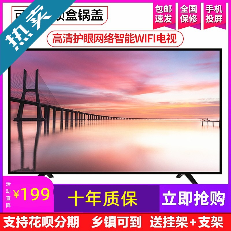 高清32寸液晶电视机46/50/55/60/65/70寸网络智能4家用老人