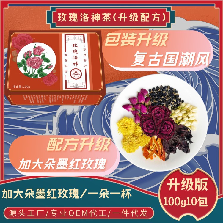 Rose Luoshen Tea Bag Herbal Tea Leaves Scented Tea Black Wolfberry Chrysanthemum Tea Rose Tea Jasmine Tea Wholesale Delivery