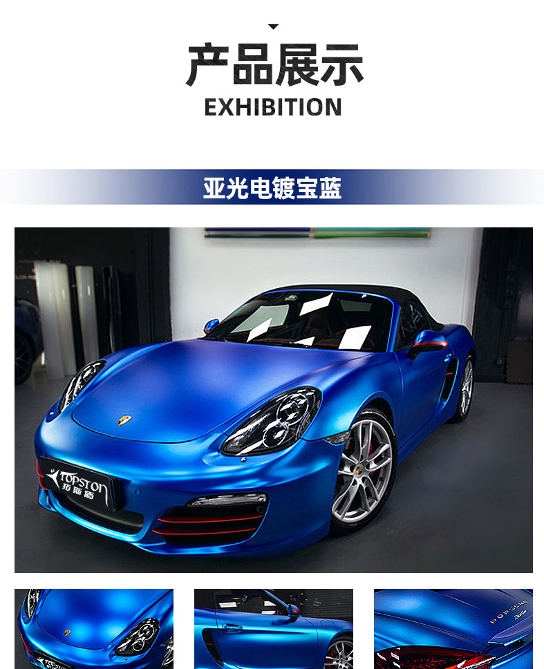 亚光电光金属陶瓷白汽车改色膜 电脑手机超亚金属电镀冰膜改色膜