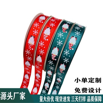 2cm宽跨境爆款圣诞节丝带 节日装饰带蝴蝶结diy圣诞礼品包装厂家