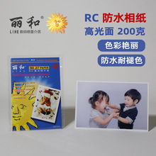 200克RC高光防水相纸，高光泽面，图像解析度高，绚丽多彩。