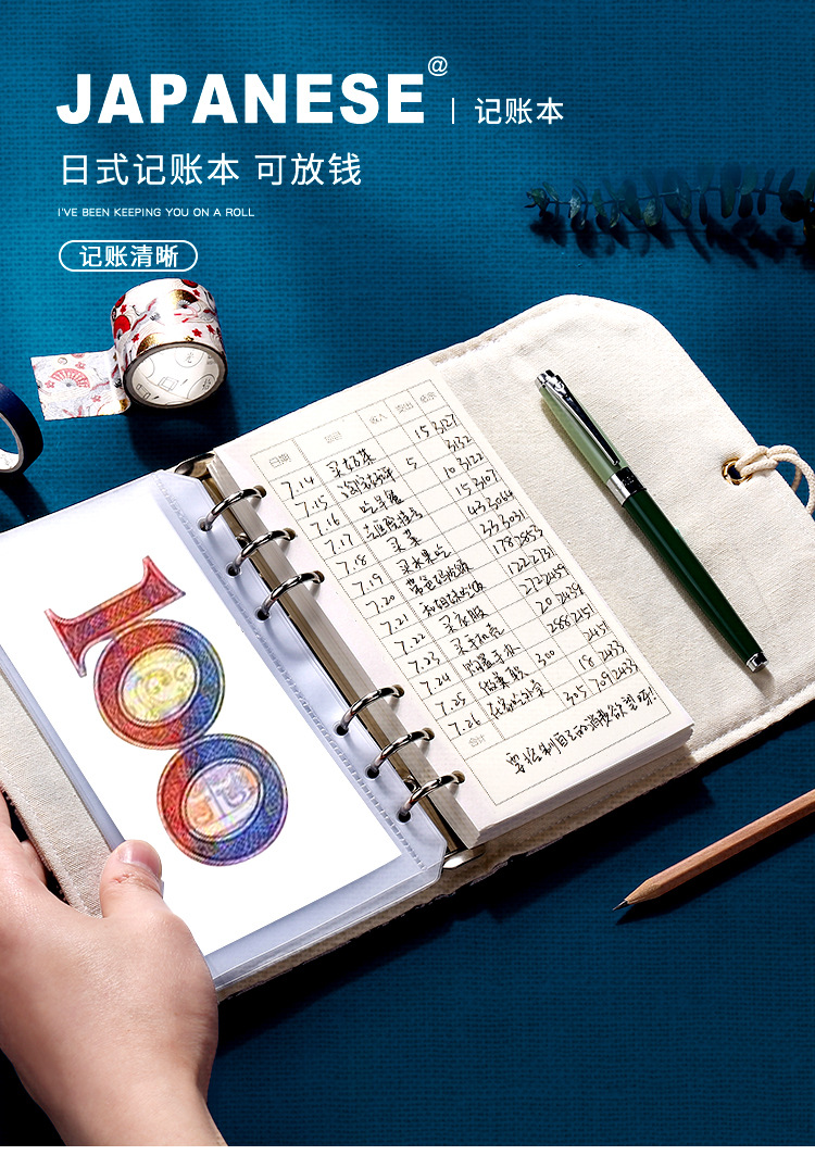 存钱本子活页记账本可放票据记录钱袋纸币简约女孩储钱储蓄家庭装