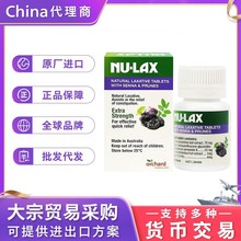 澳洲进口nu-Lax乐康片西梅味果蔬无花果纤维清宿便肠润加强版40片