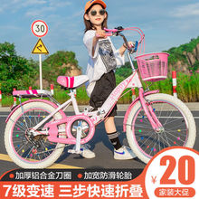 儿童自行车女孩学生折叠7-8-10-12-15岁中大童童车变速单车20寸22