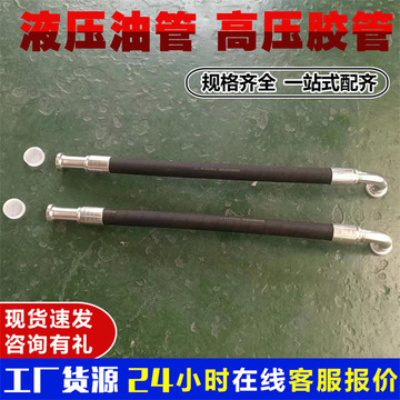 液压油管高压胶管总成液压橡胶管连接管挖掘机软管207—62—71760
