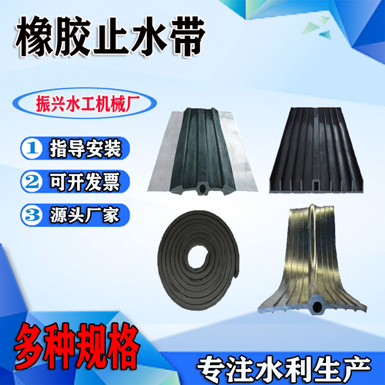 LP型橡胶止水带 防止建筑构造漏水渗水及减震缓冲 651橡胶止水带