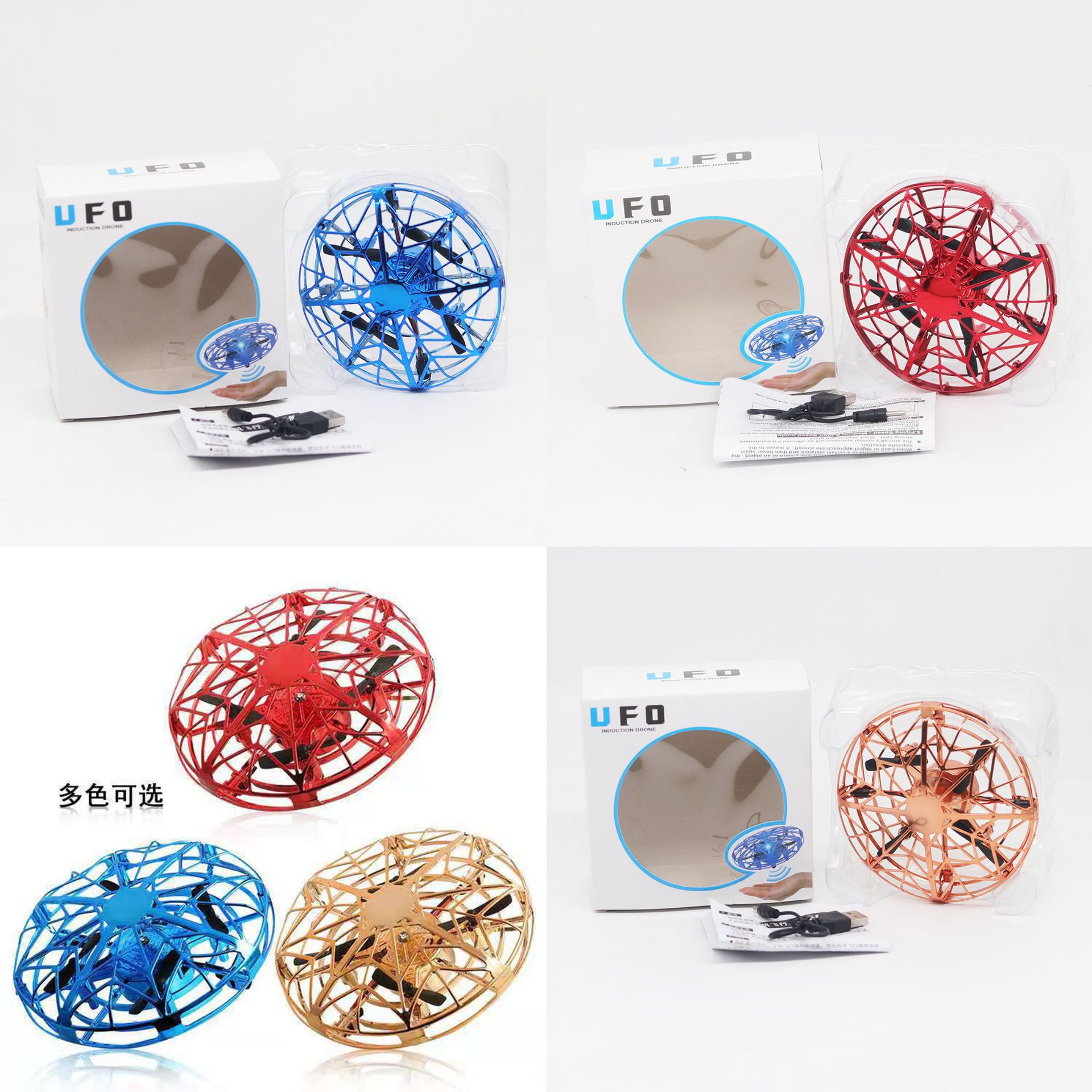 ufo感应飞碟 usb充电耐摔 悬浮三感应头 智能回旋 飞行器飞球玩具