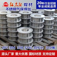 不锈钢焊丝厂家直销ER304气保焊丝MIG308激光焊丝316L自动焊丝201