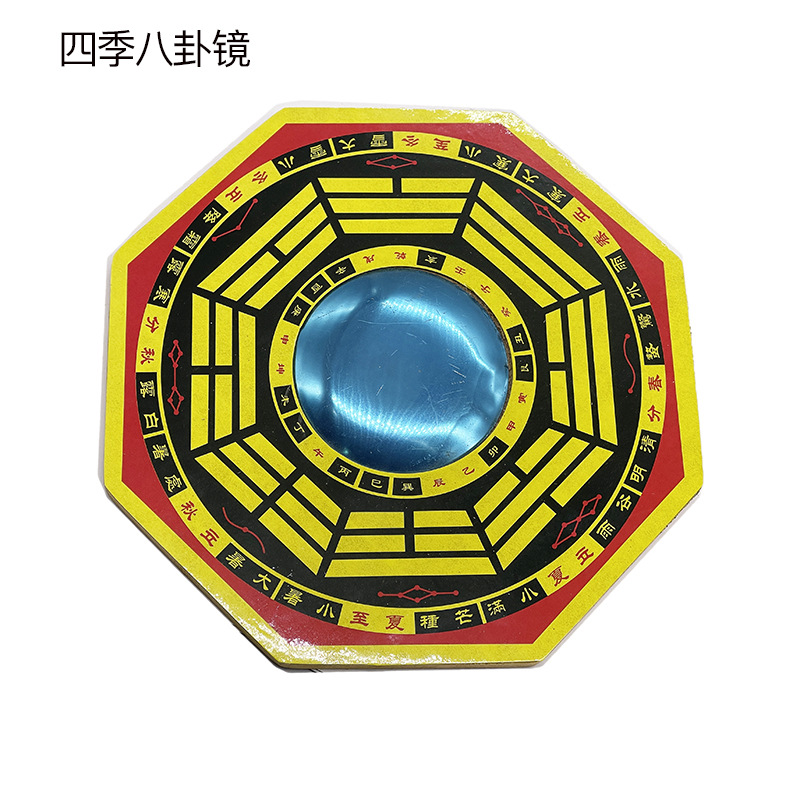 锚科 风水镜罗经八卦镜凹凸风水家居玻璃工艺品礼品厂家货源义乌