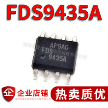 全新贴片 FDS9435A FDS9435 9435A 贴片 SOP-8 液晶电源芯片