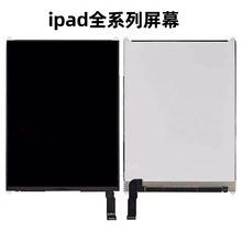 适用于ipadmini2显示屏mini3液晶屏A1489 A1599内屏幕