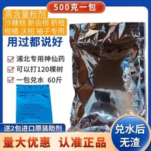 果树专用胶囊粉四环果树42柚子四环素橘脐泰国红黑药胶囊黄龙柑橙