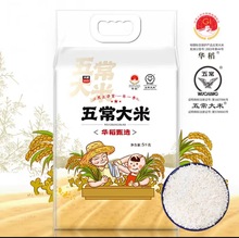 太粮华稻臻选五常大米5kg东北大米10斤新米饭堂集采公司团购福利