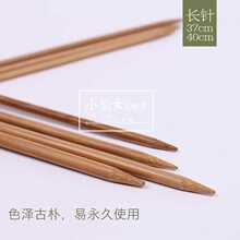 顺林织围巾毛线毛衣针碳化竹针手工编织棒针工具签子37-40cm