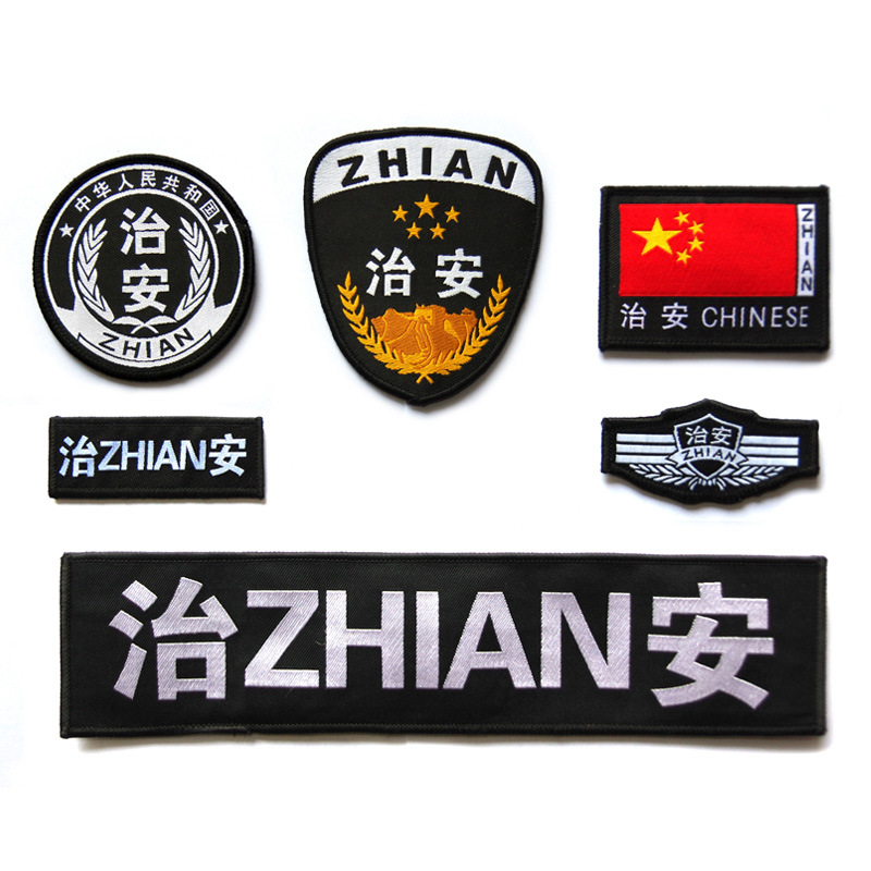 保安服配件秩序护治安保卫执勤巡防六件套肩徽章胸号牌魔术贴标志
